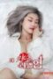 Nonton Film My Kiss Level Up (2026) Subtitle Indonesia Nonton Film My Kiss Level Up (2026) Subtitle Indonesia