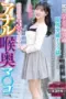 Nonton Film OFES 039 Subtitle Indonesia