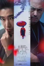 Nonton Film Samurai Vengeance: Kobikicho no Adauchi (2026) Subtitle Indonesia